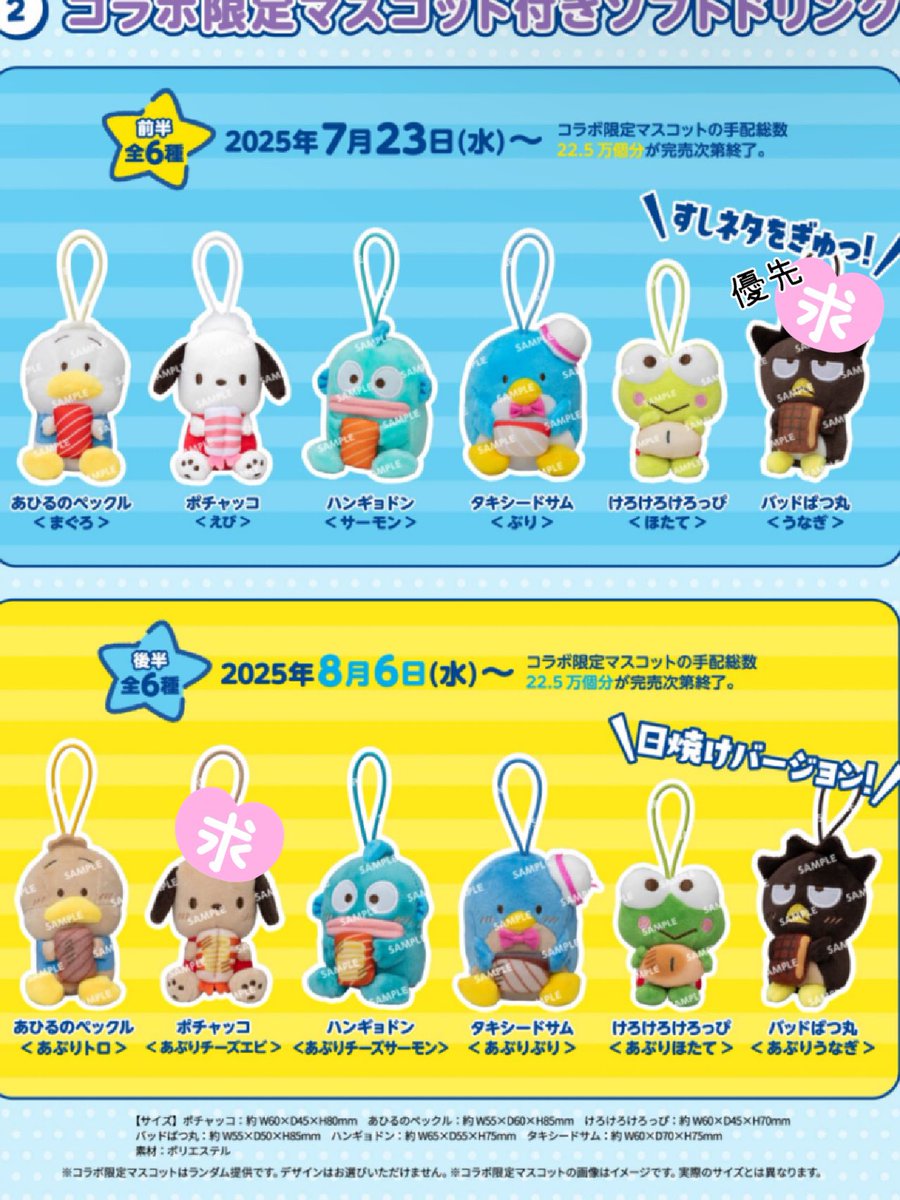 ma065049's tweet photo. 【交換】スシロー　はぴだんぶい

譲】
画像のペックル、けろっぴ、ハンギョドン、サム

求】
マスコット：(前半)ばつ丸>(後半)ポチャッコ
ステッカー：(後半)ポチャッコ>(前半)ポチャッコ

遠出などできないため、郵送希望です。
単体でも複数でもお気軽にお声掛けください。 https://t.co/XJb99vtBNw