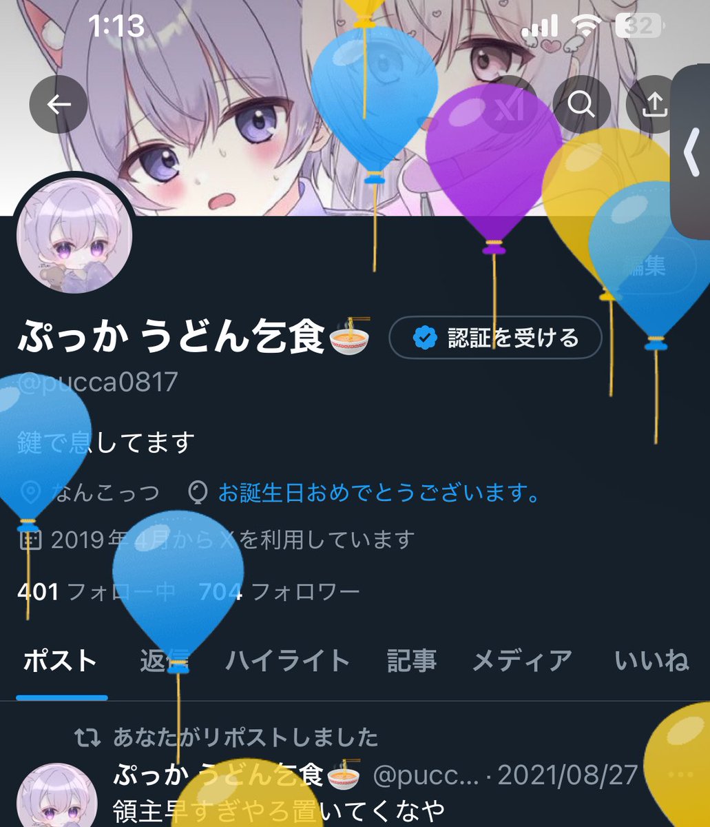 pucca0817's tweet photo. ばーすでーぼーい！！
これからも皆遊んでねーん！🥳 https://t.co/4Ps4B9vWN7