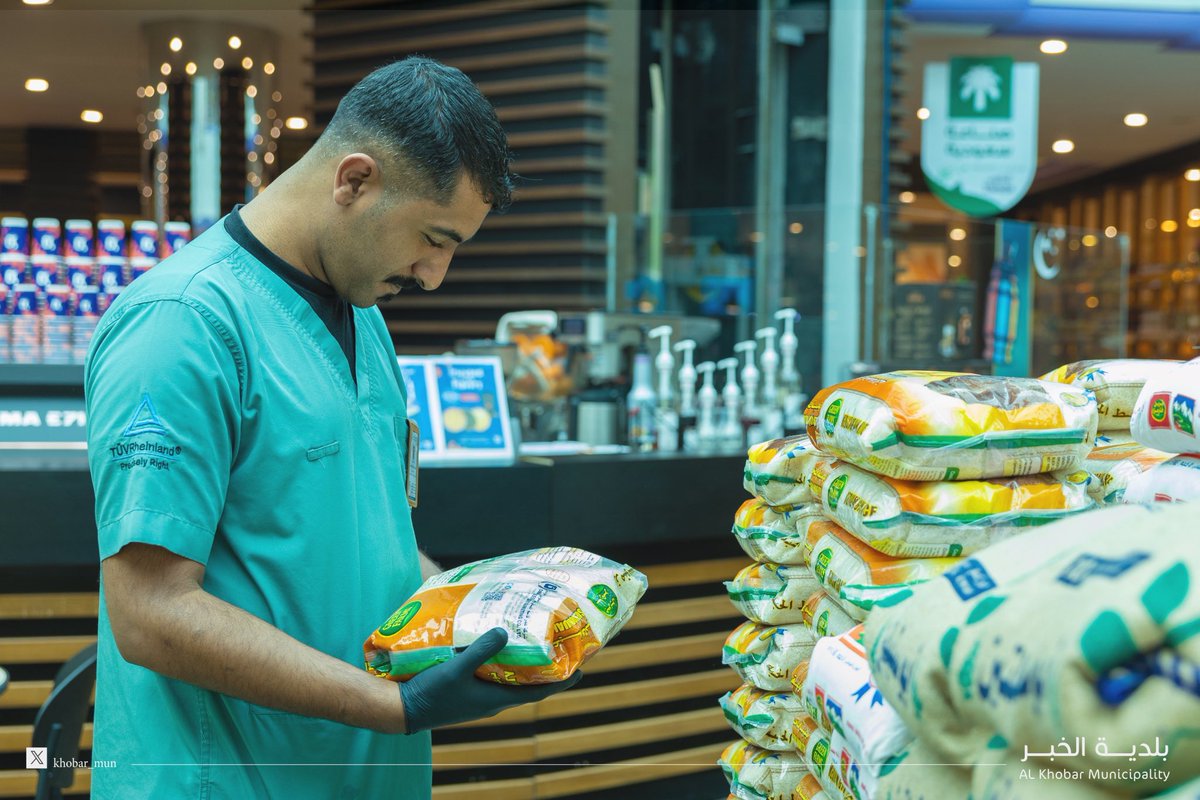 جولات رقابية ميدانية في #الخبر تتابع التزام المتاجر والمنشآت الغذائية بالاشتراطات الصحية، وضمان سلامة تخزين المواد الغذائية وصلاحية المنتجات حفاظًا على صحة المستهلك.