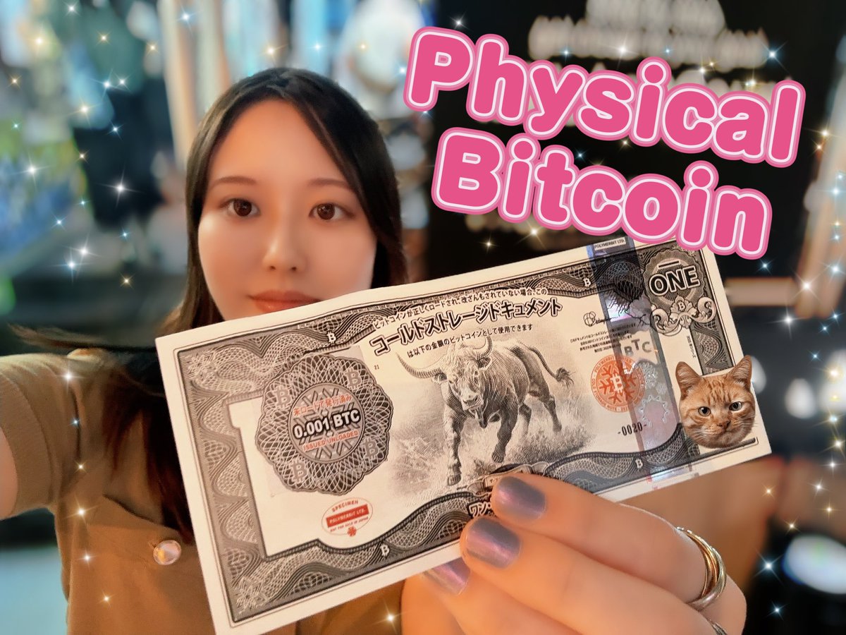 あっという間の4時間🥰
司会と通訳、頑張りました！🎙️
Physical Bitcoin いただきました(中にはBTC入ってませんが現物です)

秘密鍵・公開鍵がこの紙幣に組み込まれていて、ギフトとしてあげたり、コレクションとしてマニアに絶大な人気があったりするそう🔑
なんと貴重な日本語バージョン🇯🇵