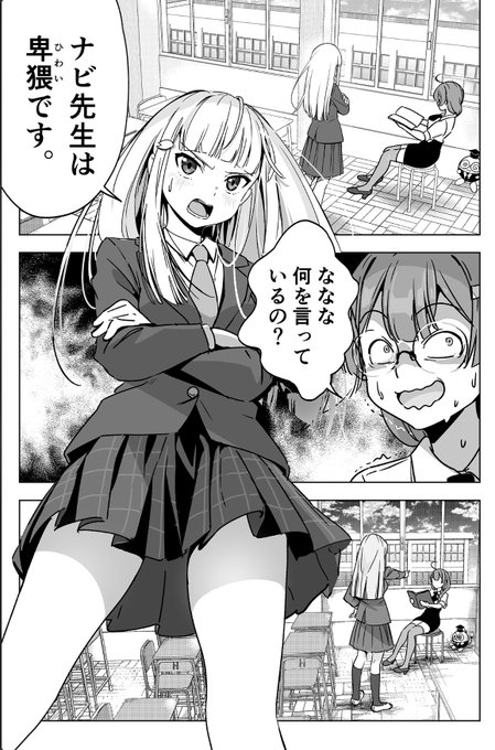 ブラック企業の社長😈ハマノーン(@sevenchord7) さんのマンガ一覧