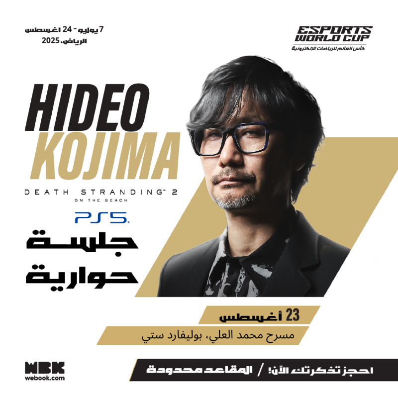 EWC_Festival's tweet photo. الإقبال كان أسطوري… فاضطرينا ننقل الحدث لمكان أكبر يليق بحجمه!

الأسطورة Hideo Kojima في جلسة نادرة وحصرية على مسرح محمد العلي – بوليفارد سيتي

📅 23 أغسطس

🎟 المقاعد محدودة…

@PlaystationSA
#كاس_العالم_للرياضات_الالكترونية 
#حلق_للقمة 

#DeathStranding2 #KojimaProductions