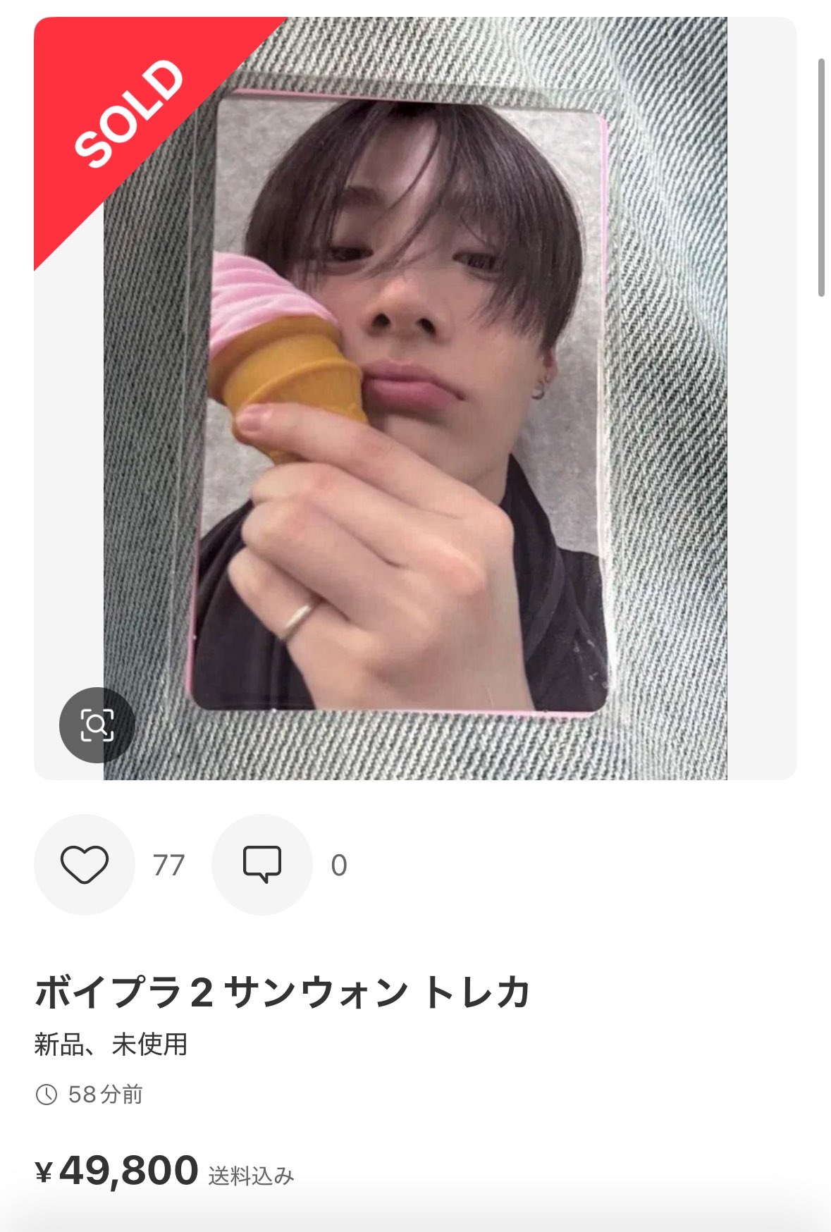 ボイプラ2 サンウォン トレカ 匿名配送 ボイプラ2 サンウォン トレカ 匿名配送 サンウォン 公式 トレカ