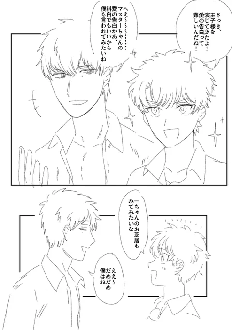 一ぐだ♂ 
