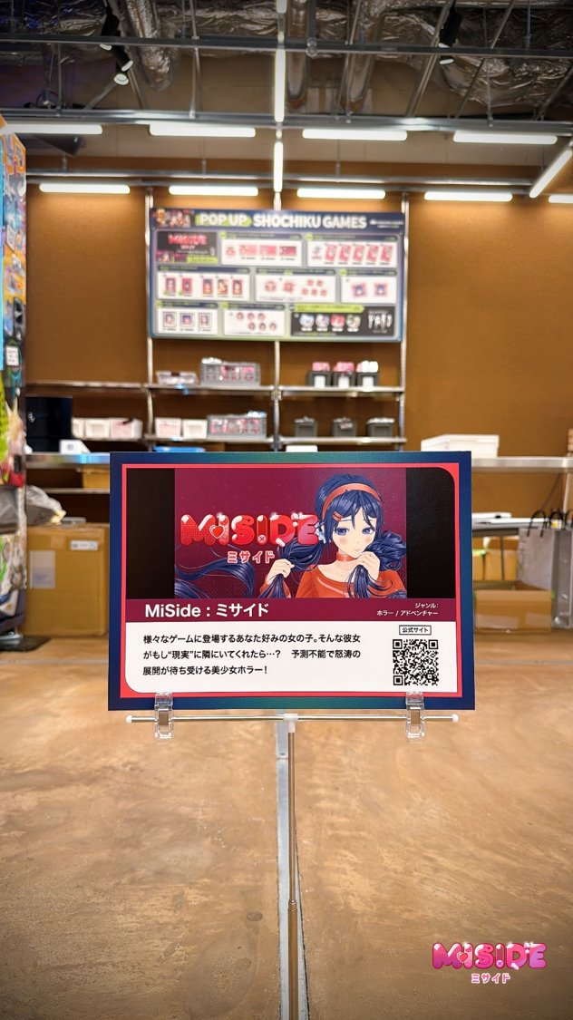 /／

物販＆試遊イベント最終日🎉
11:00～18:00　オープン❣

\＼

本日8/17はいよいよ最終日😳
#MiSide グッズ販売＆試遊もできます🎮
ゲームが気になっていた方はぜひ✨

📅8/15～8/17@渋谷

🔽イベント詳細💡🧢💕
🔗404shibuya.tokyo/event/pop-up-s…

#ミサイド