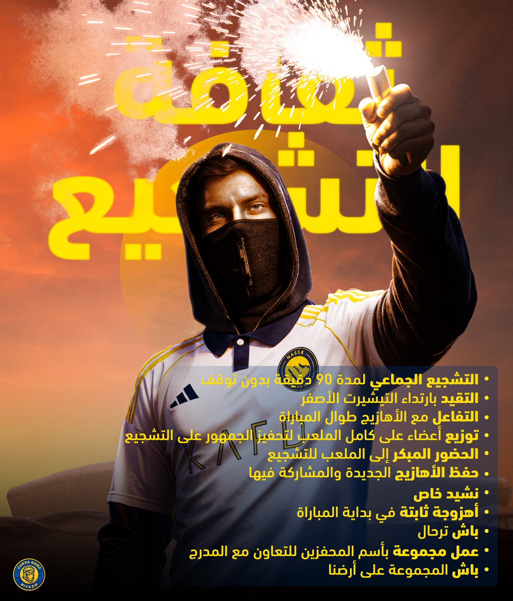 curva_nord1955's tweet photo. خير الكلام ما قل ودل ،

ما سنقدمه هو دعم لـتطوير مدرج النصر العظيم💛

إليكم جزء و رؤوس اقلام من أفكارنا وأعمالنا 🧠. https://t.co/gjWqahrYpG