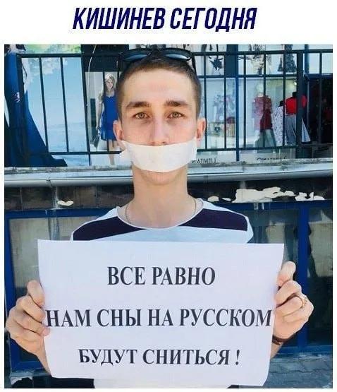 Не обижайте молдован. Они не виноваты, что у них Президент подстилка европейская.
