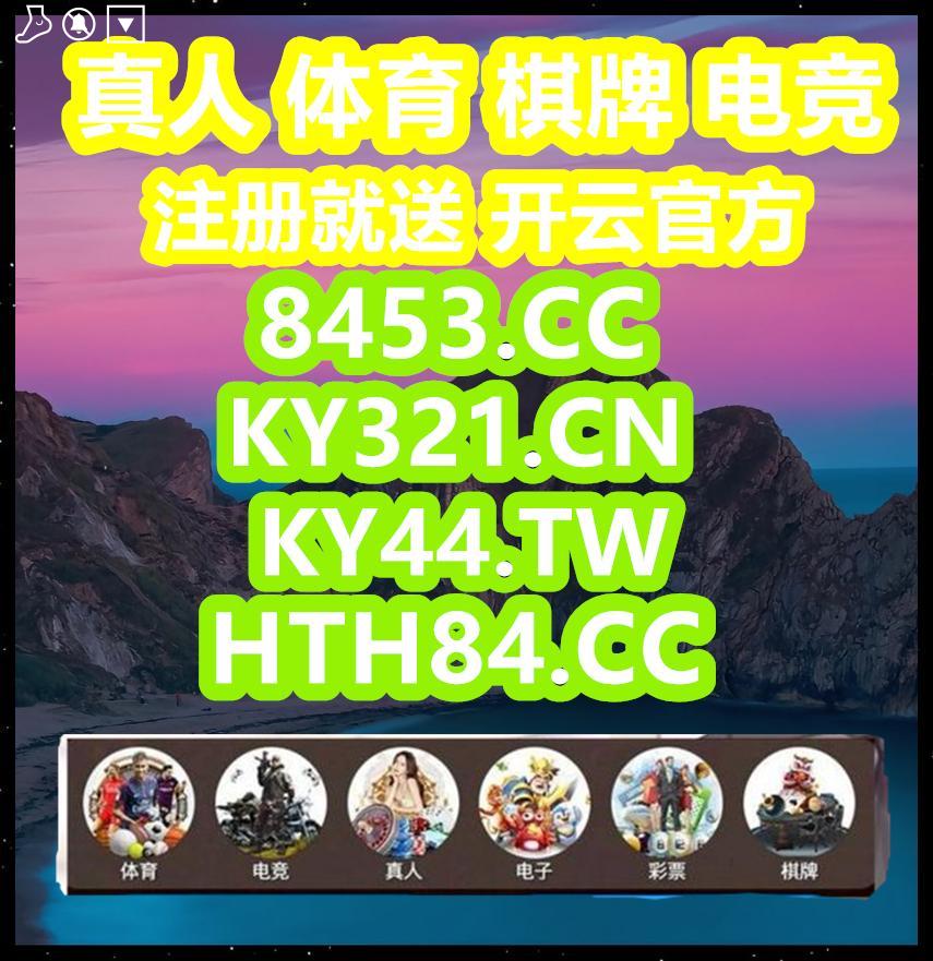 🚌🔏🍾🧩
开云体育 百家乐 乐鱼体育 乐鱼 开云体育 百家乐 开云体育 星空体育 爱游戏 九游娱乐 mk体育 开云体育 开云 开云体育💢新利 
🐁埃及探秘
🧲九游会
🔑FG棋牌
🌇DQD体育
🤨彩票