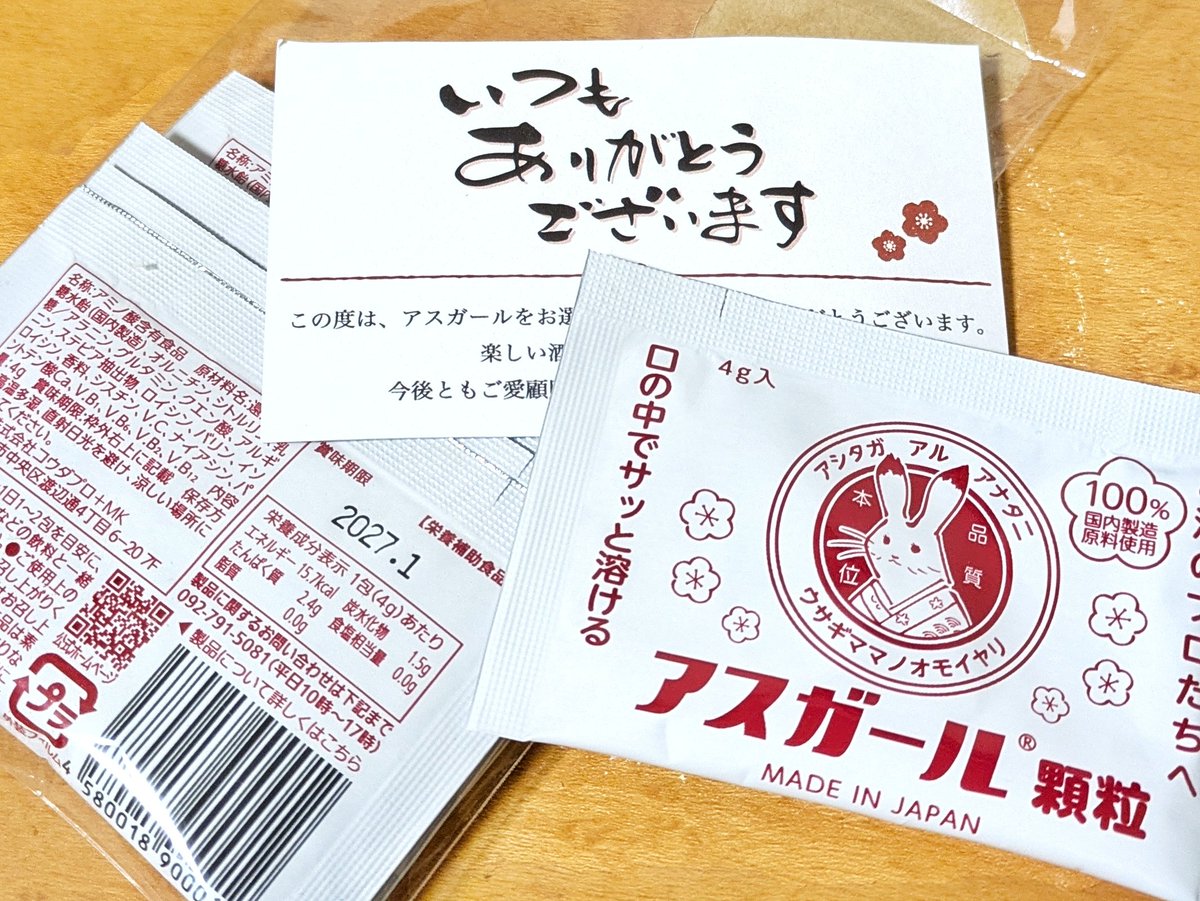 粘札 tweet media