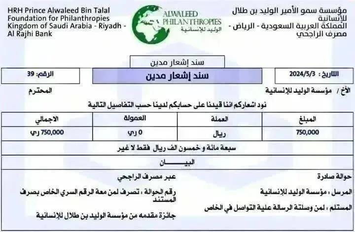 alkh9522's tweet photo. حوالة واردة صادرة الآن بأسمك

تم التحويل وتم الإشارة اليك اليلة أرسل اسمك ورقم جوالك في الخاص الحين لقــد تـم اختــــيارك  ضمن المستفيدين سيتم مساعدتك بمـلغ 750،000.00 الف 💸
بــدون شـــروط الشـــروط فقط
١-رتويت
٢-تغريد ب(تم)
٣-تابعني 
٤-ارسل إسمك ورقم جوالك خاص https://t.co/SJs3pEoIxF