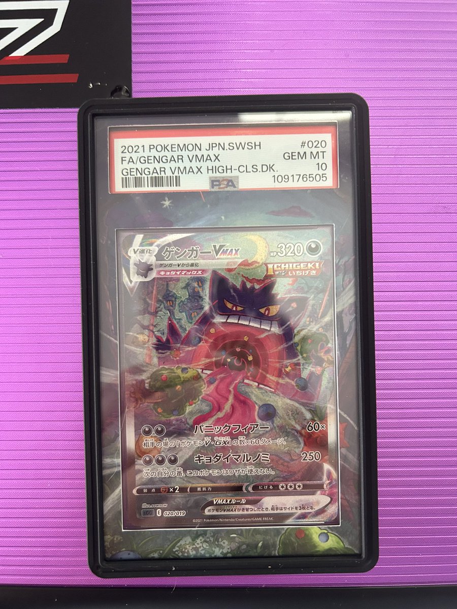 <a href="/newagemiguel/">Miguel B</a> Japanese Gengar Vmax PSA 10- 1150 shipped considering trades too

RT appreciated