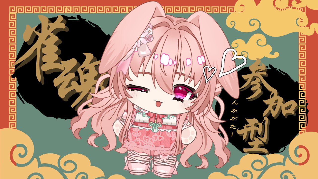 兎桜ちゃちゃ🐰🌸Tozakura Chacha on X: 