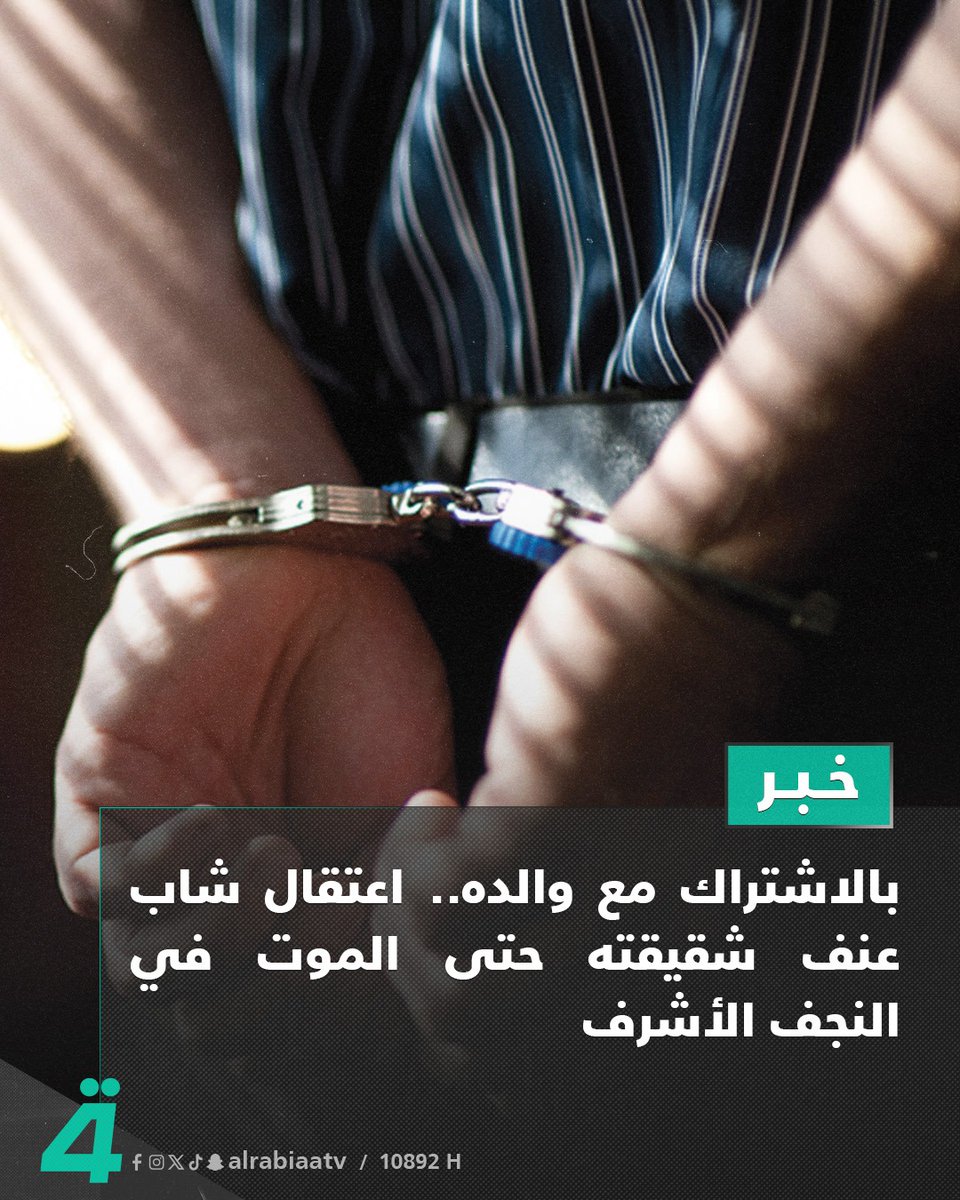 ويستمر قتل النساء في العراق