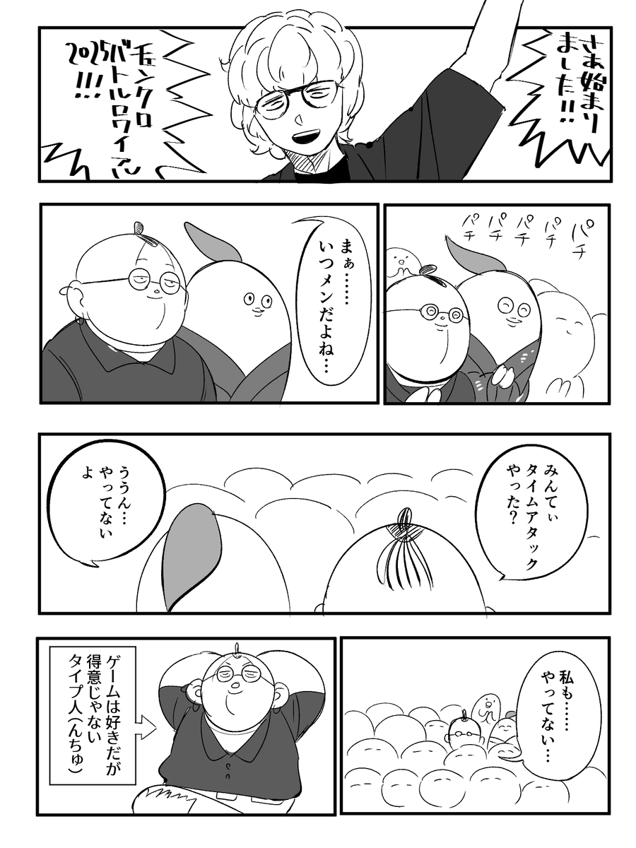 【本日の漫画】
絆の大感謝祭レポ漫画2

1/4