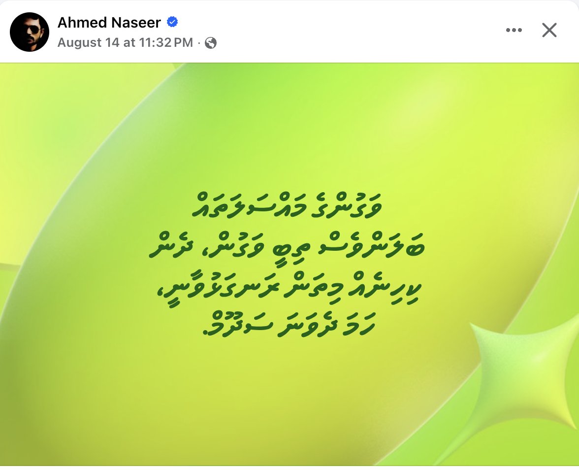 ކީއްކުރާނީ. ރައްޔިތުންގެ ހިތްވަރުނެތީމަ ވާގޮތް.
ޑރ. ޣަފޫރު ވިދާޅުވަނީ މިކަން ހައްލުކުރަން ދެކޮޅަށް ތެދުވަން ޖެހެނީ އާބާދީގެ %5. ސަބަބަކީ %90އަކީ ޣާފިލުވެފަތިބި މީހުން. ވައްކަމާ ކޮރަޕްޝަން ހިންގުމުގައި ހަރަކާތްތެރިވަނީ %3 ކަމަށްވާތީ. ގައުމު އަނެއްކޮޅަށް ފޮރޮޅާލަން %5 ތެދުވަންޖެހޭ.