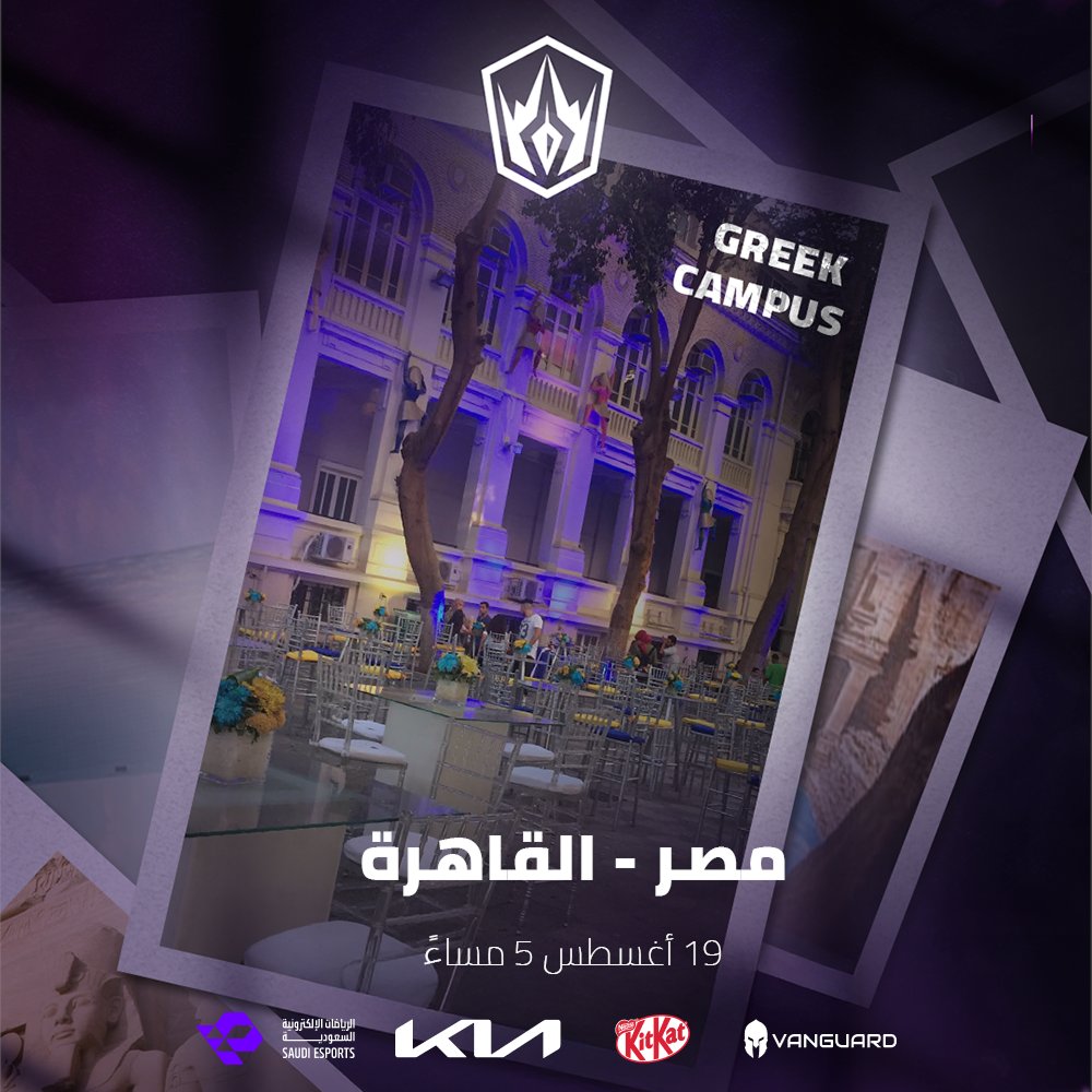 League of Legends Esports Arabia (@lolesports_ar) on Twitter photo ุงููุฑุงุนูุฉ ุชุดุฌุน <a href="/Anubis_eSports/">Anubis Gaming</a> ุถุฏ <a href="/SportsGng/">GnG Esports</a> ูู ู
ุจุงุฑุงุฉ ุญุตุฑูุฉ ูู Watch Party ููุท ุจุญุฏุซ ูุถู
ุฌู
ูุน ุงููุงุนุจูู ูุงูู
ุคุซุฑูู ูู ูุณุท ุงููุงูุฑุฉ ุจุงูุญุฑู
ุงููููุงูู ู
ูุฏุงู ุงูุชุญุฑูุฑ ๐ช๐ฌ
ูุง ุชูุณู ุงูุฌูุงุฆุฒ ุฎูุงู ุงูู
ุจุงุฑูุงุช๐
๐ซ ุงุญุฌุฒ ู
ูุงูู ุงูุขู: linktr.ee/lolesports_ar
<a href="/Kia__MEA/">Kia Middle East & Africa</a>
#ArabianLeague #LoLMENA ุงููุฑุงุนูุฉ ุชุดุฌุน <a href="/Anubis_eSports/">Anubis Gaming</a> ุถุฏ <a href="/SportsGng/">GnG Esports</a> ูู ู
ุจุงุฑุงุฉ ุญุตุฑูุฉ ูู Watch Party ููุท ุจุญุฏุซ ูุถู
ุฌู
ูุน ุงููุงุนุจูู ูุงูู
ุคุซุฑูู ูู ูุณุท ุงููุงูุฑุฉ ุจุงูุญุฑู
ุงููููุงูู ู
ูุฏุงู ุงูุชุญุฑูุฑ ๐ช๐ฌ
ูุง ุชูุณู ุงูุฌูุงุฆุฒ ุฎูุงู ุงูู
ุจุงุฑูุงุช๐
๐ซ ุงุญุฌุฒ ู
ูุงูู ุงูุขู: linktr.ee/lolesports_ar
<a href="/Kia__MEA/">Kia Middle East & Africa</a>
#ArabianLeague #LoLMENA