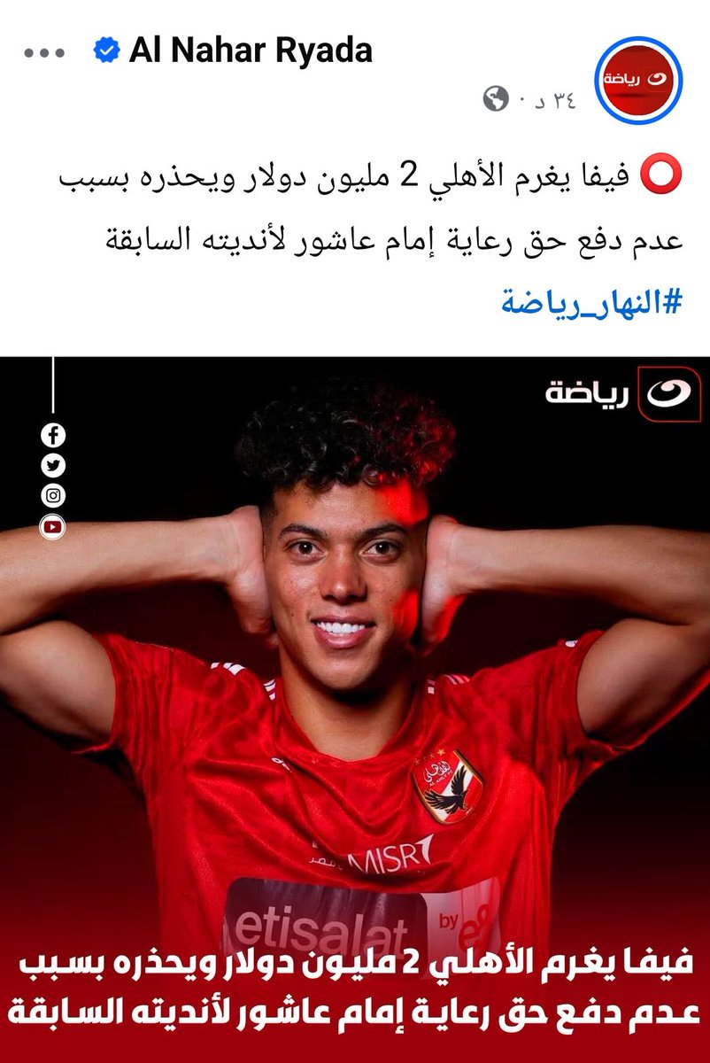 اسكرين البوست عشان الصفحة مسحت البوست من غير ما تعتذر فين احترام القراء