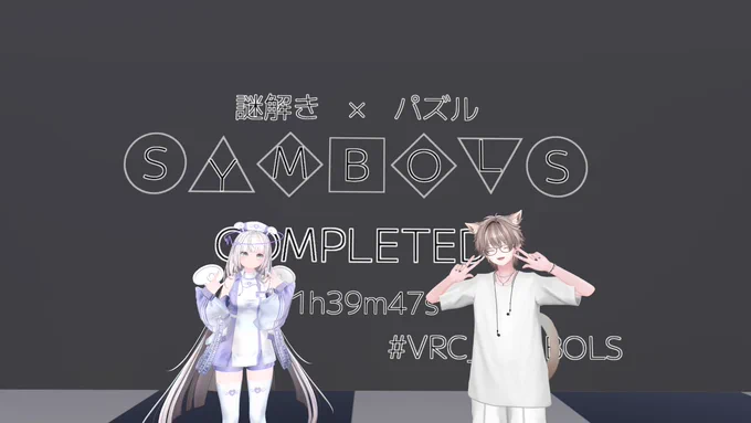 謎わ色々クリアしたおしゃしん!