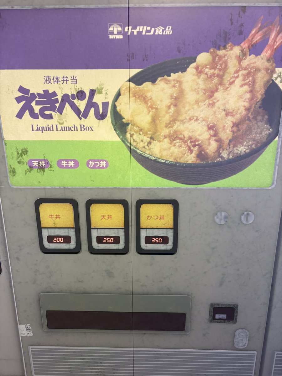 ミルキーサブウェイ 7話で報酬80円って言うてたけど、多分見てるこっち