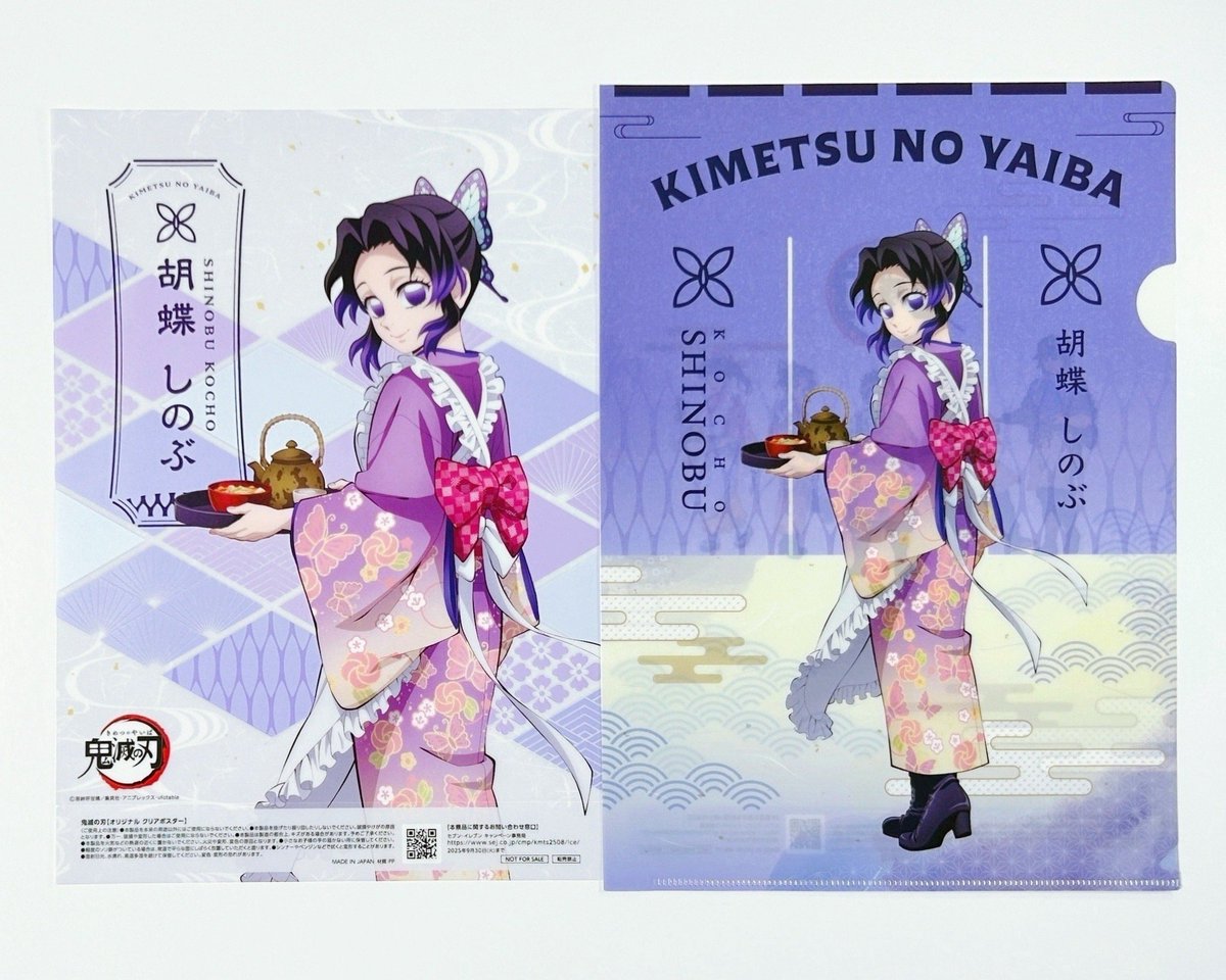 昨日気づかなかったから今日も仕事帰りにセブンイレブン寄って《鬼滅の