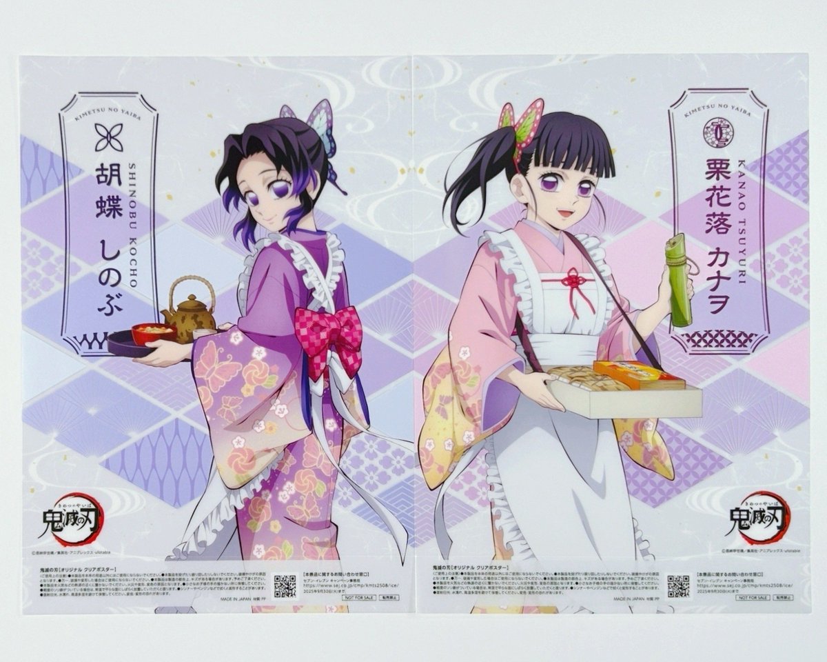 昨日気づかなかったから今日も仕事帰りにセブンイレブン寄って《鬼滅の