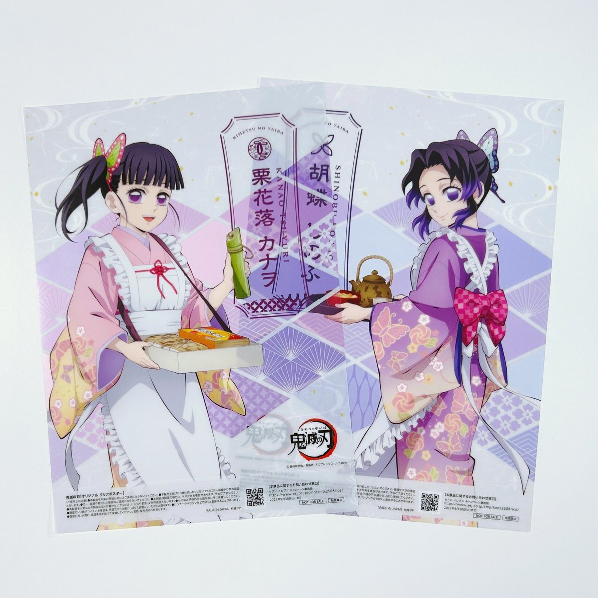 【新品未開封】鬼滅の刃　オリジナルトースター ローソン】『鬼滅の刃』可愛い禰豆子ちゃんトースターをもらおう