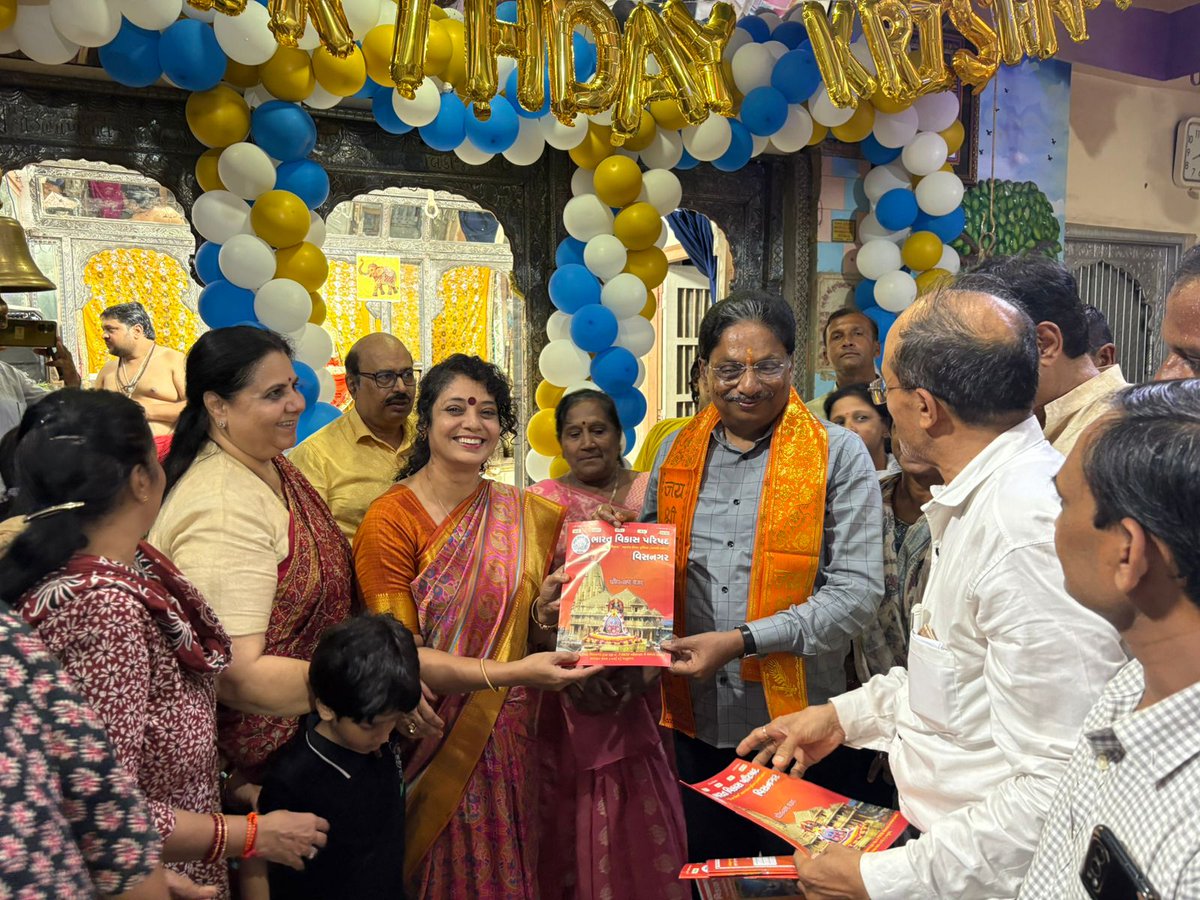 irushikeshpatel's tweet image. ભગવાન શ્રી કૃષ્ણજીના જન્મોત્સવ "જન્માષ્ટમી"ના પર્વ નિમિત્તે આજે વિસનગર ખાતે દ્વારકાધીશ હવેલીમાં  પૂજા અર્ચના કરી આશીર્વાદ મેળવ્યા તેમજ સૌના કલ્યાણ માટે પ્રાર્થના કરી.

#HappyJanmashtami