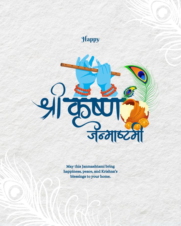 DashBhagu's tweet image. Happy Janmashtmi 🙏🙏

#HappyJanmashtami