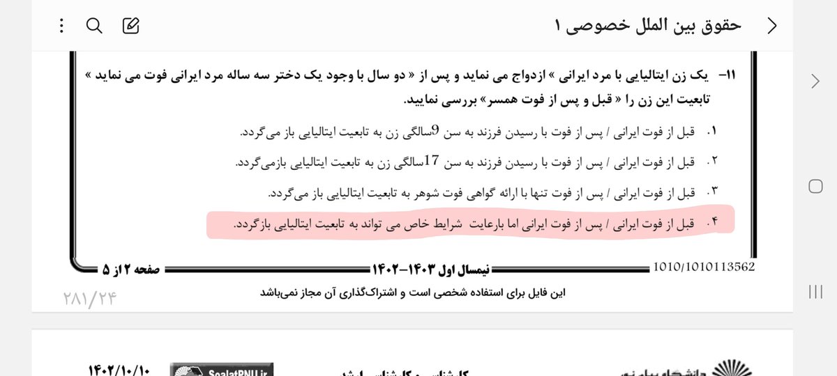 fafa13691369's tweet photo. شما صورت سوال رو نگاه کن نوشته پس از دو سال با وجود یک دختر ۳ ساله🤦‍♀️🤦‍♀️
من دیگه حرفی ندارم😔😅 https://t.co/4peaFy3qqB