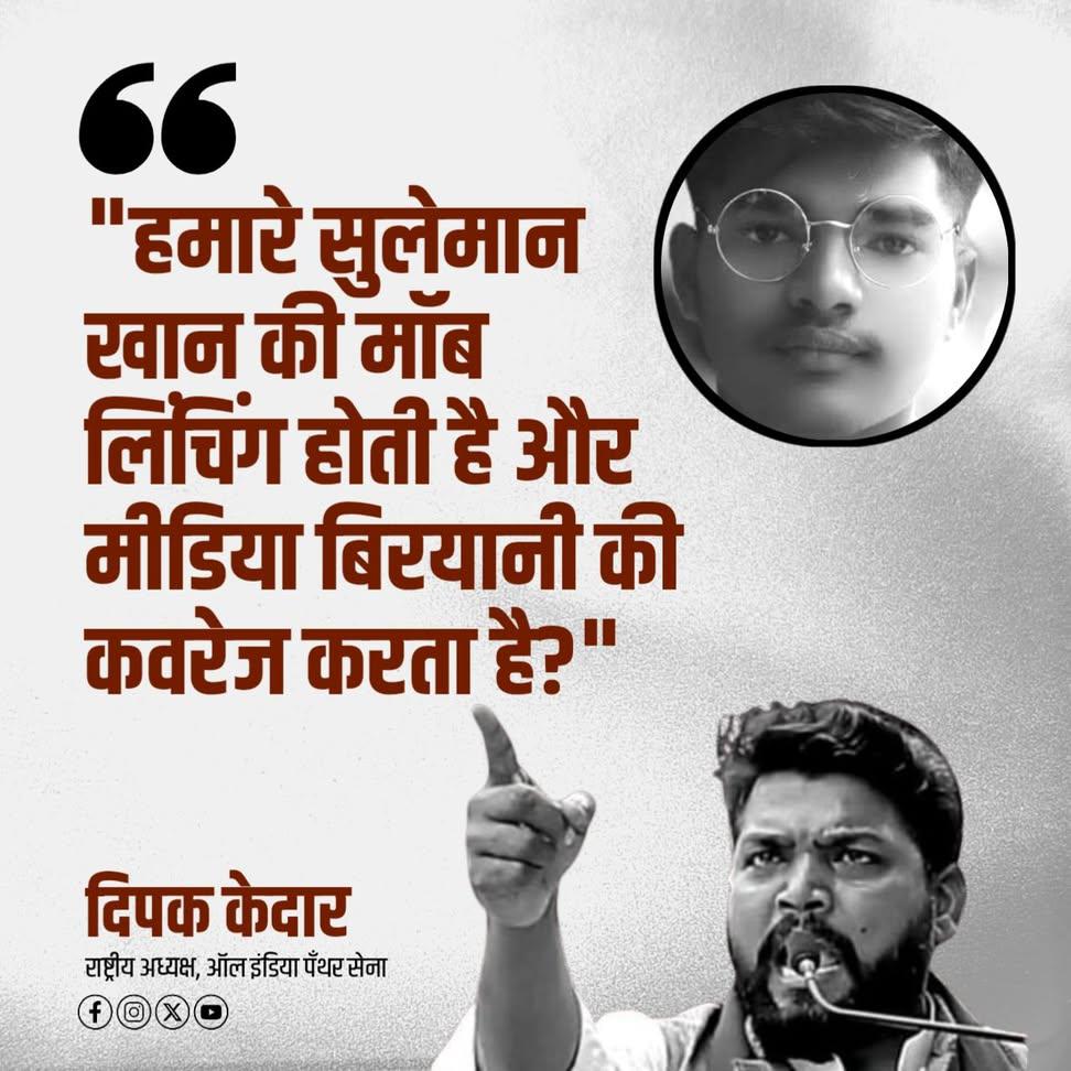 Umar Patel (@umarpat87072613) on Twitter photo <a href="/shakilpatel86/">🌹Shakil Patel🌹</a> <a href="/CadreCongress/">Cadre Congress</a> <a href="/INC4IN/">Congress for INDIA ❤️</a> <a href="/RahulGandhi/">Rahul Gandhi</a> <a href="/priyankagandhi/">Priyanka Gandhi Vadra</a> <a href="/BBCHindi/">BBC News Hindi</a> <a href="/AJEETJI_FAN/">Mr Ajit ( Modi Ka Parivar )</a> <a href="/aashiyaKha82658/">habib mnsuri</a> <a href="/aapsur/">Brother</a> <a href="/AcharyaSat90948/">Acharya Satyam (Satyanarayan Purohit)</a> <a href="/AhmedSaudager/">Shaik ahmed Saudager</a> <a href="/Ajeetku97470576/">मैं Ajeet kumar बेसिक शिक्षकों के साथ</a> <a href="/AjitDeolINC/">Ajit Singh Deol</a> <a href="/AkshayK06247184/">Akshay Kumar Tiwary</a> <a href="/dennisckurian/">DENNIS KURIAN INC ✋</a> <a href="/Dayanan39125986/">Dayanand singh INC</a> <a href="/Farhank73459383/">🇫 🇦 🇷 🇭 🇦 🇳 𝖐𝖍𝖆𝖓</a> <a href="/ADiravia/">A.M.S.Diraviaraj ( A.Maria Susai Diraviaraj )</a> <a href="/aligarhpolice/">ALIGARH POLICE</a> <a href="/alagar_raghavan/">Raghavan Alagar</a> <a href="/amsahilofficial/">Muhammad Ali Sahil 🇮🇳 علي ساحل</a> <a href="/AshokTetarbe/">Ashok Tetarbe..</a> <a href="/AnilVyewhareINC/">Anil Patil Chimegaonkar</a> <a href="/AnildevVerma2/">Anil Dev Verma</a> <a href="/UPGovt/">Government of UP</a> <a href="/myogiadityanath/">Yogi Adityanath</a> <a href="/Uppolice/">UP POLICE</a> <a href="/fatehpurpolice/">FATEHPUR POLICE</a> <a href="/dgpup/">DGP UP</a> <a href="/myogioffice/">Yogi Adityanath Office</a> <a href="/INCAmitkumar/">AMIT UPADHAYAY</a> <a href="/AazmiSaad/">SAAD AHMAD</a> <a href="/AChandra75/">Chandra Akhilesh 'Journalist'</a> <a href="/bhulaheri/">कुलदीप मीणा भूलाहेड़ी</a> <a href="/Amanstatio66669/">Abdul khalik (Aman )</a> <a href="/MahaDGIPR/">MAHARASHTRA DGIPR</a> <a href="/CMOMaharashtra/">CMO Maharashtra</a> <a href="/maha_governor/">Governor of Maharashtra</a> <a href="/ANI/">ANI</a> <a href="/SOS_Stop_Hate/">WE NEED PEACE, STOP HATE</a> <a href="/LambaAlka/">Alka Lamba 🇮🇳</a> <a href="/ndtv/">NDTV</a> <a href="/Dailymirror_SL/">DailyMirror</a> हमारे सुलेमान खान को भीड़ ने मार डाला उसकी मॉब लिंचिंग हो गई
इस पर मीडिया में खबर नहीं
लेकिन बिरयानी की राजनीति मीडिया के लिए ज़रूरी है ?
यह बहुत ही दुर्भाग्यपूर्ण बात है!
#AllIndiaPantherSena
<a href="/RuchiraTripathi/">Ruchira Tripathi</a> <a href="/RuhulAman1/">Ruhul Aman 🇮🇳</a> <a href="/mujwords/">🅼🆄🅹 🆆🅾🆁🅳🆂</a> <a href="/ParaRjs/">rupinder dhillon</a> <a href="/Riteishd/">Riteish Deshmukh</a> <a href="/RituBlueFairy/">RituBlueFairy ARM ऋतु</a> <a href="/Aafrin7866/">Aafrin</a> <a href="/shakilpatel86/">🌹Shakil Patel🌹</a> <a href="/CadreCongress/">Cadre Congress</a> <a href="/INC4IN/">Congress for INDIA ❤️</a> <a href="/RahulGandhi/">Rahul Gandhi</a> <a href="/priyankagandhi/">Priyanka Gandhi Vadra</a> <a href="/BBCHindi/">BBC News Hindi</a> <a href="/AJEETJI_FAN/">Mr Ajit ( Modi Ka Parivar )</a> <a href="/aashiyaKha82658/">habib mnsuri</a> <a href="/aapsur/">Brother</a> <a href="/AcharyaSat90948/">Acharya Satyam (Satyanarayan Purohit)</a> <a href="/AhmedSaudager/">Shaik ahmed Saudager</a> <a href="/Ajeetku97470576/">मैं Ajeet kumar बेसिक शिक्षकों के साथ</a> <a href="/AjitDeolINC/">Ajit Singh Deol</a> <a href="/AkshayK06247184/">Akshay Kumar Tiwary</a> <a href="/dennisckurian/">DENNIS KURIAN INC ✋</a> <a href="/Dayanan39125986/">Dayanand singh INC</a> <a href="/Farhank73459383/">🇫 🇦 🇷 🇭 🇦 🇳 𝖐𝖍𝖆𝖓</a> <a href="/ADiravia/">A.M.S.Diraviaraj ( A.Maria Susai Diraviaraj )</a> <a href="/aligarhpolice/">ALIGARH POLICE</a> <a href="/alagar_raghavan/">Raghavan Alagar</a> <a href="/amsahilofficial/">Muhammad Ali Sahil 🇮🇳 علي ساحل</a> <a href="/AshokTetarbe/">Ashok Tetarbe..</a> <a href="/AnilVyewhareINC/">Anil Patil Chimegaonkar</a> <a href="/AnildevVerma2/">Anil Dev Verma</a> <a href="/UPGovt/">Government of UP</a> <a href="/myogiadityanath/">Yogi Adityanath</a> <a href="/Uppolice/">UP POLICE</a> <a href="/fatehpurpolice/">FATEHPUR POLICE</a> <a href="/dgpup/">DGP UP</a> <a href="/myogioffice/">Yogi Adityanath Office</a> <a href="/INCAmitkumar/">AMIT UPADHAYAY</a> <a href="/AazmiSaad/">SAAD AHMAD</a> <a href="/AChandra75/">Chandra Akhilesh 'Journalist'</a> <a href="/bhulaheri/">कुलदीप मीणा भूलाहेड़ी</a> <a href="/Amanstatio66669/">Abdul khalik (Aman )</a> <a href="/MahaDGIPR/">MAHARASHTRA DGIPR</a> <a href="/CMOMaharashtra/">CMO Maharashtra</a> <a href="/maha_governor/">Governor of Maharashtra</a> <a href="/ANI/">ANI</a> <a href="/SOS_Stop_Hate/">WE NEED PEACE, STOP HATE</a> <a href="/LambaAlka/">Alka Lamba 🇮🇳</a> <a href="/ndtv/">NDTV</a> <a href="/Dailymirror_SL/">DailyMirror</a> हमारे सुलेमान खान को भीड़ ने मार डाला उसकी मॉब लिंचिंग हो गई
इस पर मीडिया में खबर नहीं
लेकिन बिरयानी की राजनीति मीडिया के लिए ज़रूरी है ?
यह बहुत ही दुर्भाग्यपूर्ण बात है!
#AllIndiaPantherSena
<a href="/RuchiraTripathi/">Ruchira Tripathi</a> <a href="/RuhulAman1/">Ruhul Aman 🇮🇳</a> <a href="/mujwords/">🅼🆄🅹 🆆🅾🆁🅳🆂</a> <a href="/ParaRjs/">rupinder dhillon</a> <a href="/Riteishd/">Riteish Deshmukh</a> <a href="/RituBlueFairy/">RituBlueFairy ARM ऋतु</a> <a href="/Aafrin7866/">Aafrin</a>