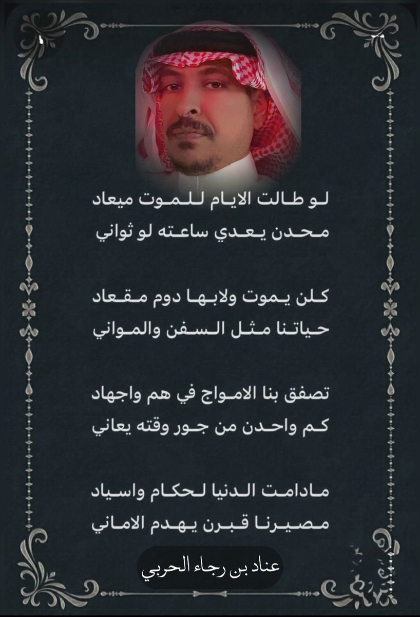 عـنـاد بن رجـاء الــحـربـي (@nad_rja) on Twitter photo 