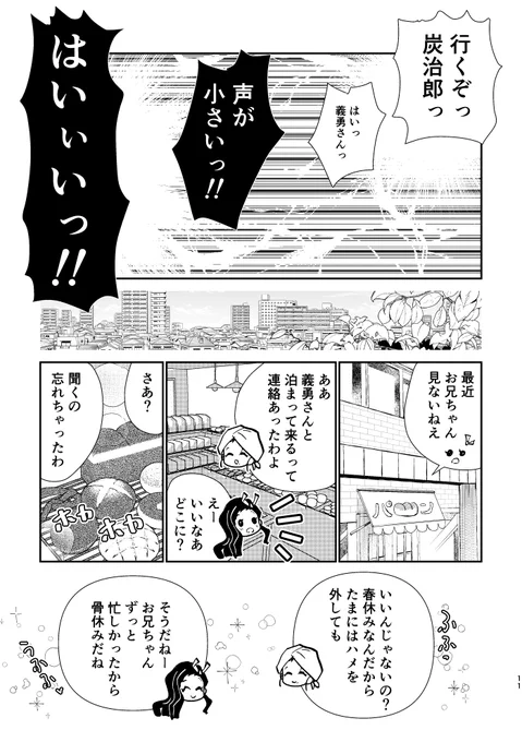 #義炭再掲祭り
#義炭
🌊🎴
しないと出られない部屋は
逆にいえぱ
したら出ないといけない部屋。
(3/3)
ラスト一枚上半身のみで失礼します。 
