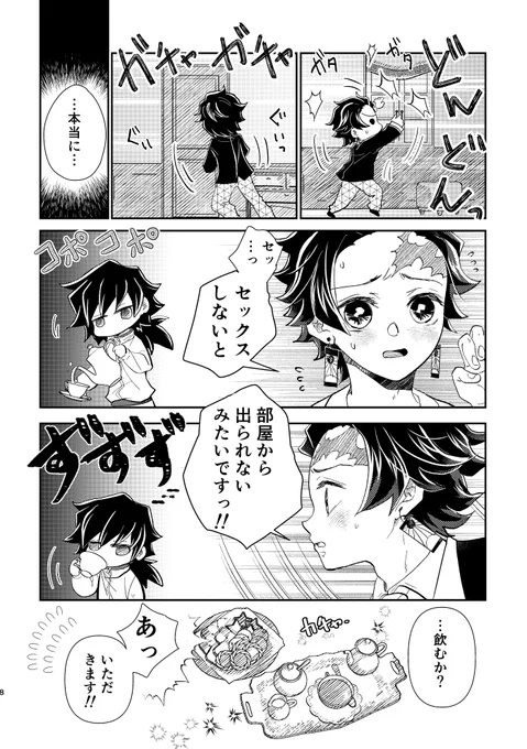 #義炭再掲祭り
#義炭
🌊🎴
しないと出られない部屋は
逆にいえぱ
したら出ないといけない部屋。
(2/3) 