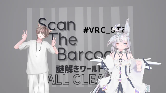 謎わ色々クリアしたおしゃしん!