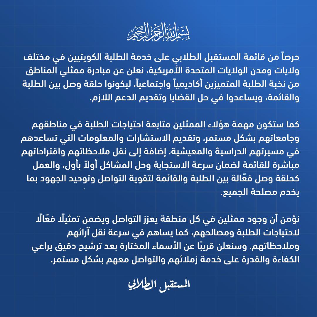 الهزيم: تواصل أقوى…دعم أكبر
معاكم وين ماكنتوا لخدمتكم. 

#Q8SFUSA 
#Q8SFUSA25