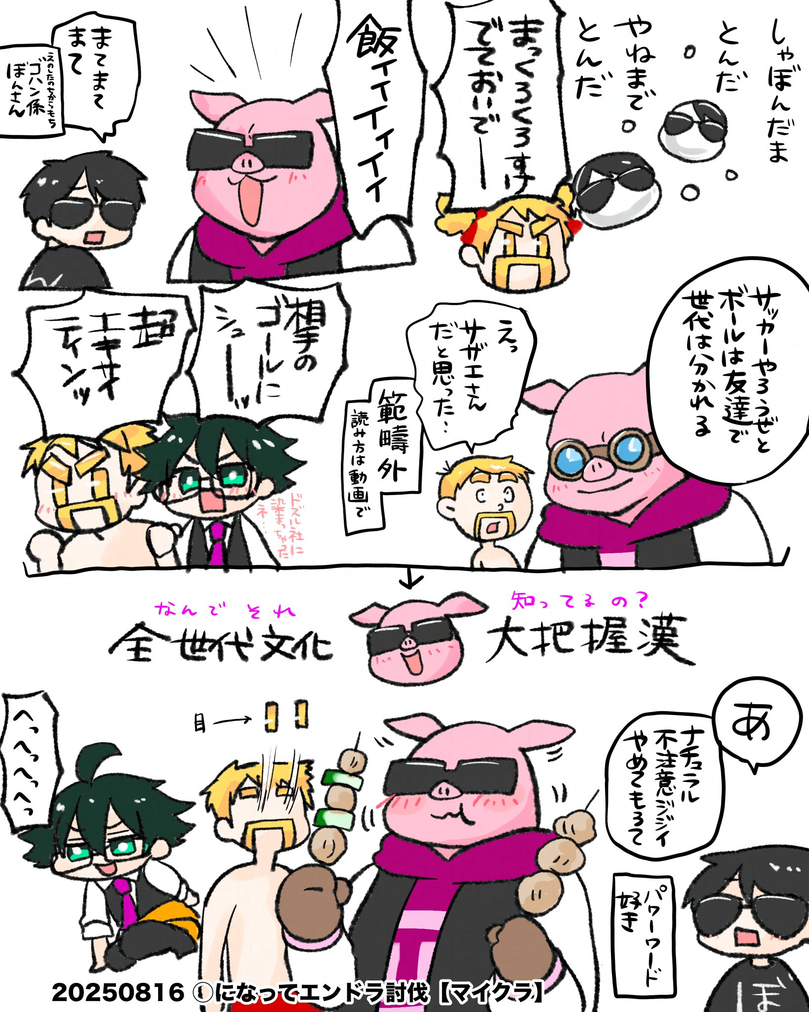 おとうふ様　らぶぶ　おまとめ かぶら on X: 