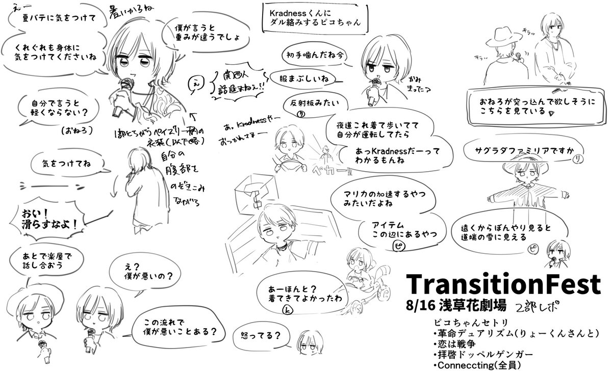 yasu_re_tarte's tweet photo. #トラフェス #TransitionFest 2部ピコちゃんレポです https://t.co/r9tqjzzyia