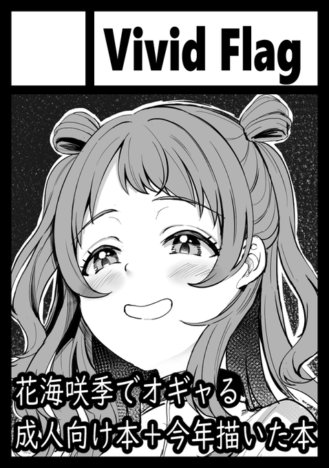 受かると良いね(仮置き) 