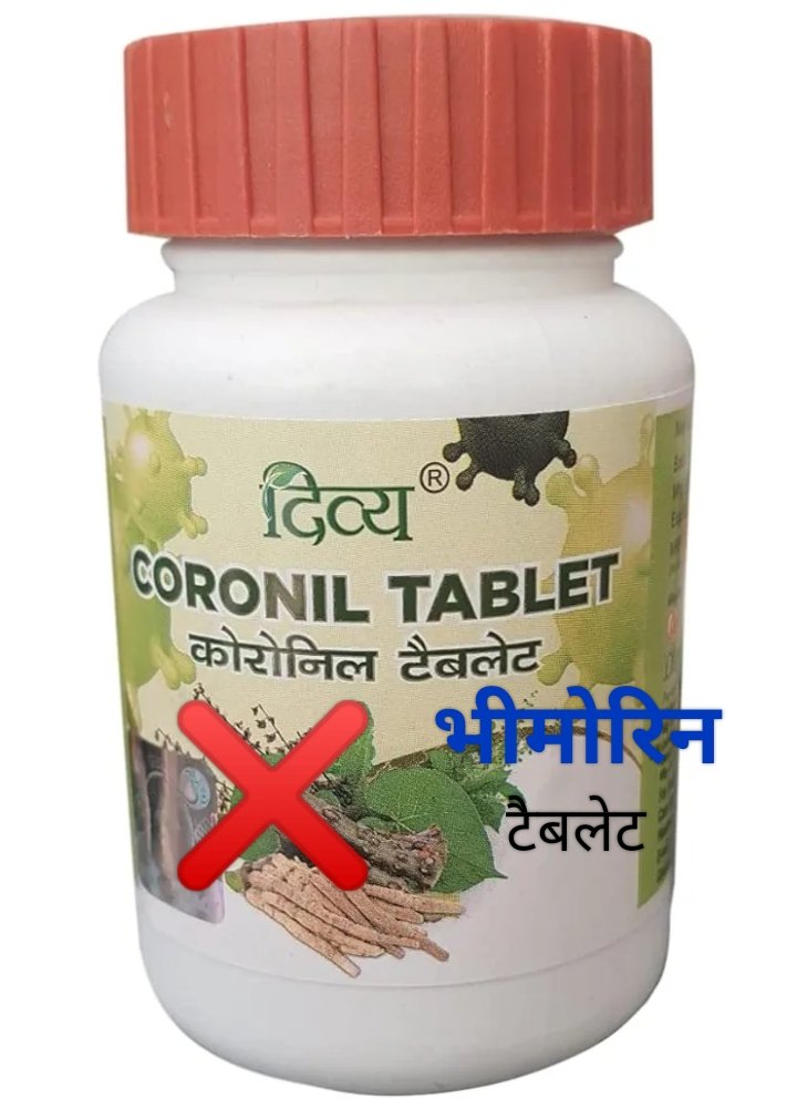 🐘💙मुलनिवासियो भाइयो को जै भीम ! 🐘💙

आज मै ऐसी कहानी बताने जा रहा हु जिसे सुनकर आपकी आंखे चुंधिया जायेगी और पुरा भीमांड भुचक्का रह जायेगा ।

दोस्तो कुछ वर्ष पहले कोरोना की दवाई कोरोलिन नाम सुना तो और उसकी फोटो देखी तो मेरी फट गयी ...आंखे  और हैरान रह गया दलितो द्वारा बनाई गयी