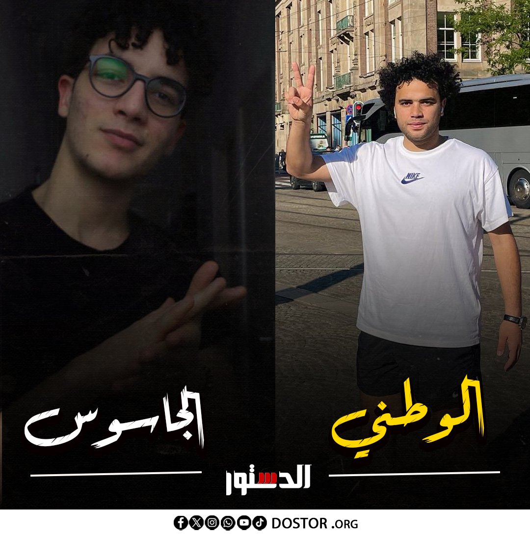 جريدة الدستور tweet media