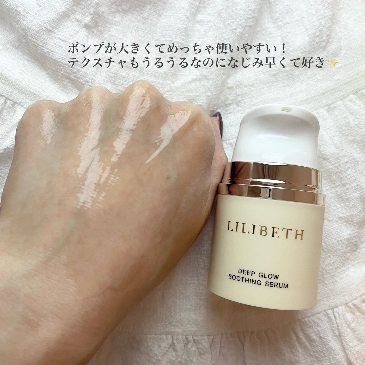 Cocecocconano's tweet photo. lilibeth サンクッション / ディープグロウスージングセラム 

■ディープグロウスージングセラム
ウォータージェルテクスチャでスーッと伸びて馴染むのに仕上がりがベタベタしない🫨保湿求めてるけどベタベタするのは嫌な人に！あとポンプ式なんだけど使いやすくて好き✨

■サンクッション
クッションタイプの日焼け止めってべちゃっと付いてしまったり、ベタベタが強すぎたりして今まで使うのむずかしいなあって思うことが多かったんだけど、これはベタベタしないから使いやすかった！！

#PR #バルミ #コスメサポーターズ #リリベス
@baruda_inc