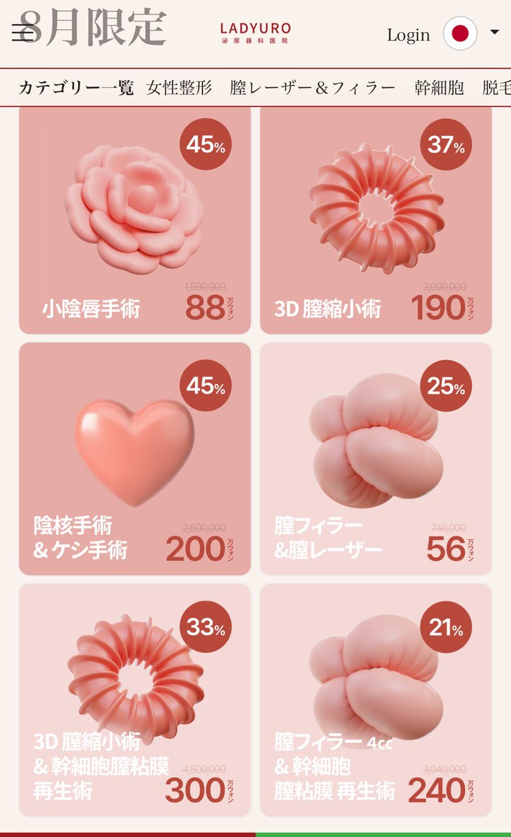 ppppii__pi's tweet photo. 今回の渡韓中ladyuroで膣縮小のカウンセリングをしました
先生とは簡単な問診や触診だけで施術の説明等は室長さんがしてくれました

特にアップセルの手術を勧められず本当に190万ウォンだけで膣縮小手術ができるそうです！✨️

あと帰国してから思ったのは大陰唇フィラーも10ccで120万ウォンは破格！ https://t.co/kMJSNaOi9I