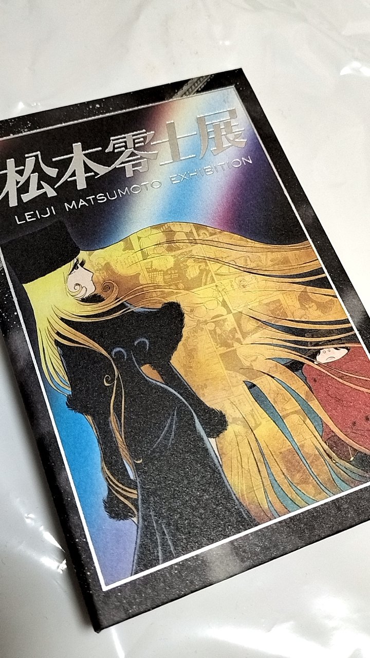 松本零士展　ポストカードセット　30種類入り 松本零士 展 ポストカード セット 全30枚入 収納箱付 銀河鉄道