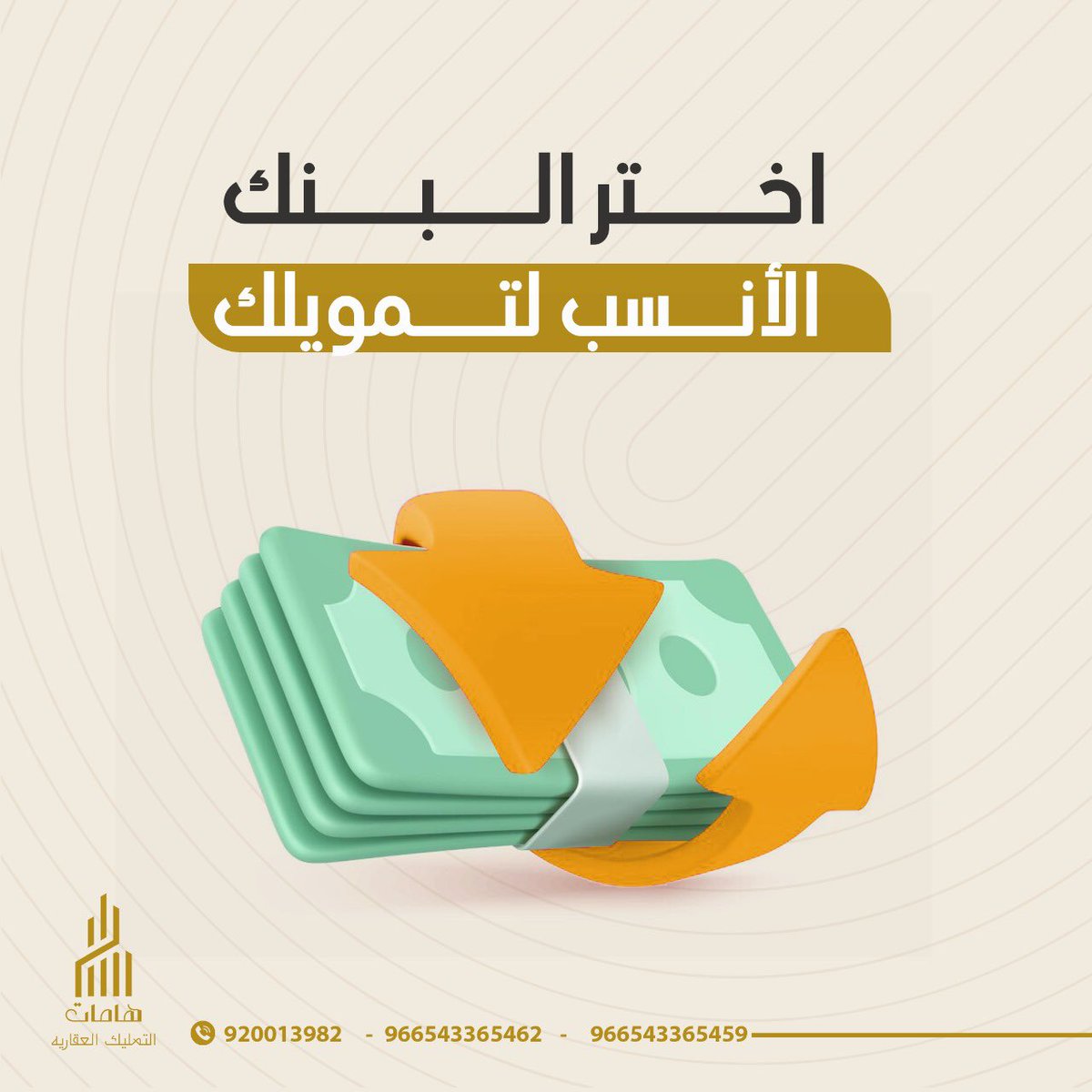 تقدم الحين مع برنامج هامات تختار وتقارن بين عروض التمويل المختلفه عن طريق الموقع الالكتروني ( برنامج هامات ) ايش تنتظر تقدم بطلبك الان 
hamataltamleek.com