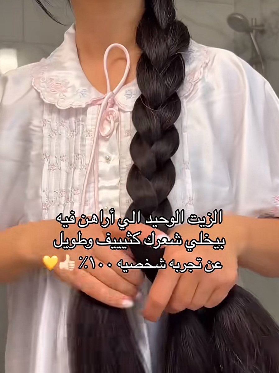 Juiiill's tweet photo. بنات من تجربتكم اعطوني ايش افضل زيت  للشعر جربتوه وشفتو نتايج قويه https://t.co/HUUaawlRQb