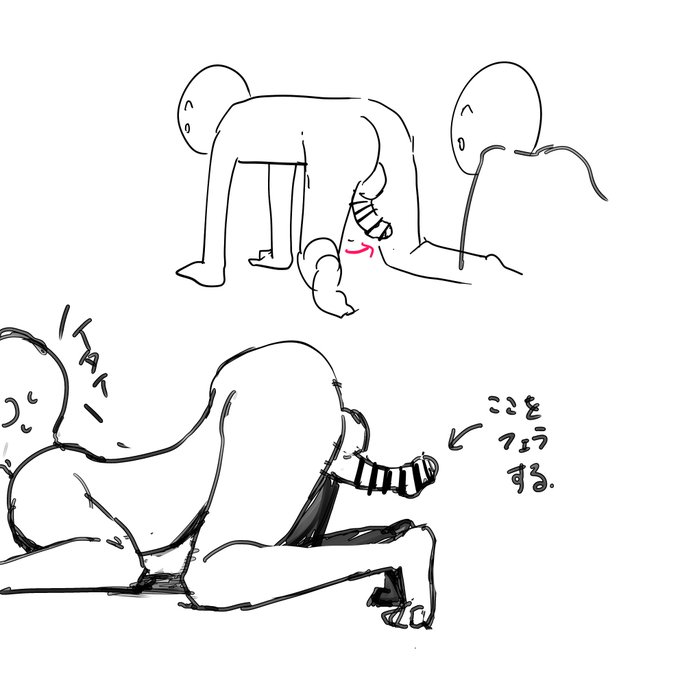 友達から「ケツ側からのフェラ」って言われて「69の事?」って聞いたら違くて、想像で絵にしたらこれで合ってたっぽい。 