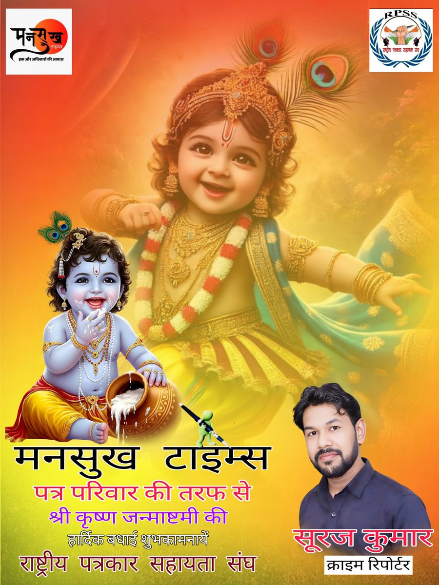 suraj kumar tweet media