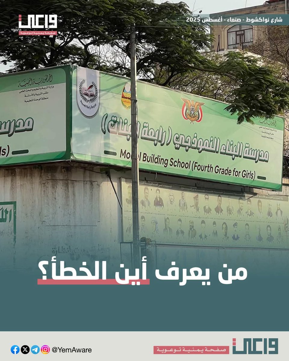 واعي tweet media