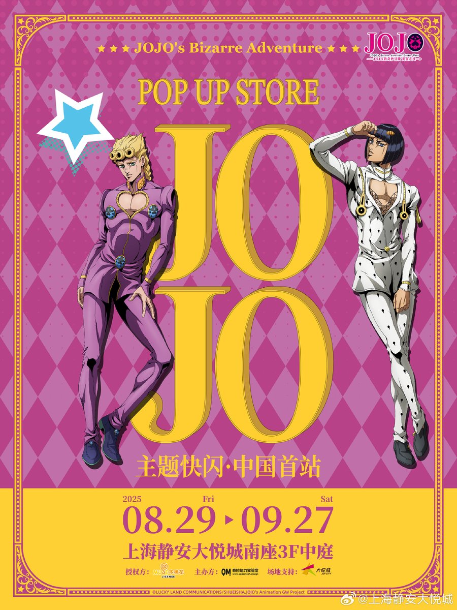 ROCOCO.KANAKO様おまとめ専用✦30ショップ看板✦20×20✦変更3枚 A second part of the JoJo's Bizarre Adventure pop-up shop in
