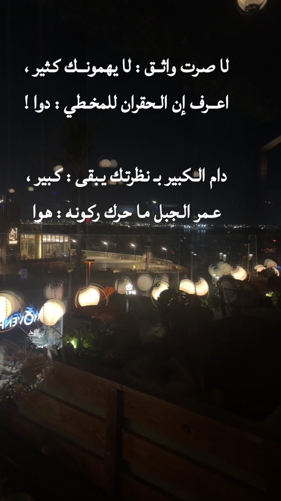 Aisha_m56's tweet photo. وان عذربوك الأوادمّ خل صدرك وسيع 
ماعذرب عناقيد العنب غير الذي ماطالهَا .🤍
#عطنا_كلمه_بخاطرك https://t.co/3sPPmD9DjY